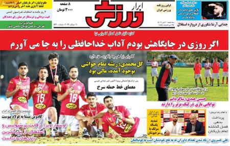 تیتر روزنامه ها،روزنامه های ورزشی تیتر روزنامه ها،روزنامه های ورزشی