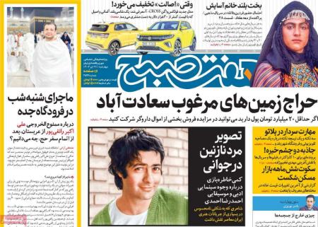 تیتر روزنامه ها،روزنامه های سیاسی و اقتصادی تیتر روزنامه ها،روزنامه های سیاسی و اقتصادی