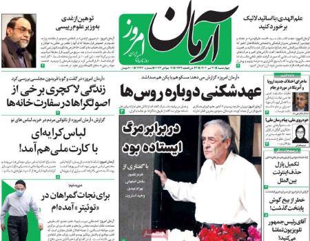 تیتر روزنامه ها،روزنامه های سیاسی و اقتصادی تیتر روزنامه ها،روزنامه های سیاسی و اقتصادی