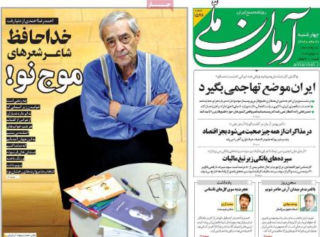تیتر روزنامه ها،روزنامه های سیاسی و اقتصادی تیتر روزنامه ها،روزنامه های سیاسی و اقتصادی