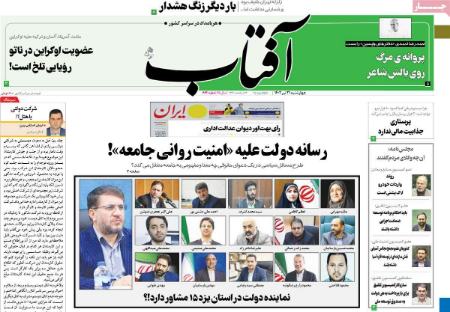 تیتر روزنامه ها،روزنامه های سیاسی و اقتصادی تیتر روزنامه ها،روزنامه های سیاسی و اقتصادی