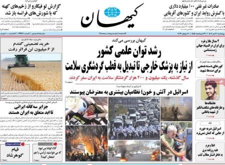 تیتر روزنامه ها،روزنامه های سیاسی و اقتصادی تیتر روزنامه ها،روزنامه های سیاسی و اقتصادی