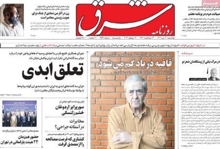 تیتر روزنامه ها،روزنامه های سیاسی و اقتصادی تیتر روزنامه ها،روزنامه های سیاسی و اقتصادی