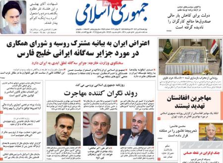 تیتر روزنامه ها،روزنامه های سیاسی و اقتصادی تیتر روزنامه ها،روزنامه های سیاسی و اقتصادی