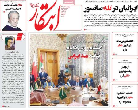 تیتر روزنامه ها،روزنامه های سیاسی و اقتصادی تیتر روزنامه ها،روزنامه های سیاسی و اقتصادی