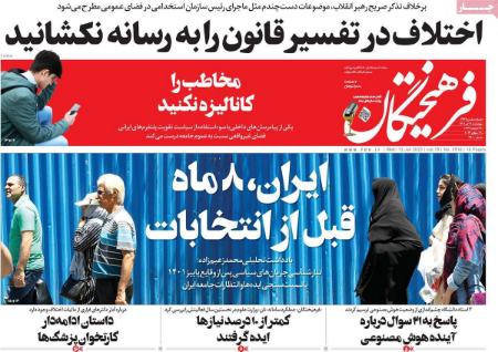 تیتر روزنامه ها،روزنامه های سیاسی و اقتصادی تیتر روزنامه ها،روزنامه های سیاسی و اقتصادی