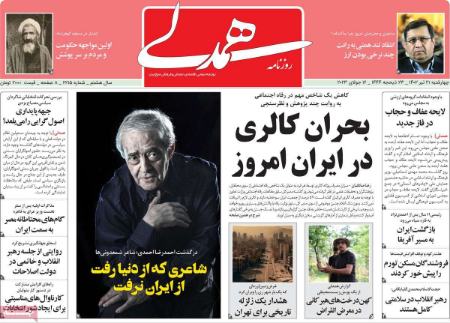 تیتر روزنامه ها،روزنامه های سیاسی و اقتصادی تیتر روزنامه ها،روزنامه های سیاسی و اقتصادی