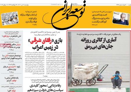 تیتر روزنامه ها،روزنامه های سیاسی و اقتصادی تیتر روزنامه ها،روزنامه های سیاسی و اقتصادی