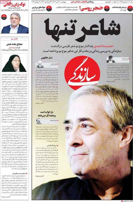 تیتر روزنامه ها،روزنامه های سیاسی و اقتصادی تیتر روزنامه ها،روزنامه های سیاسی و اقتصادی