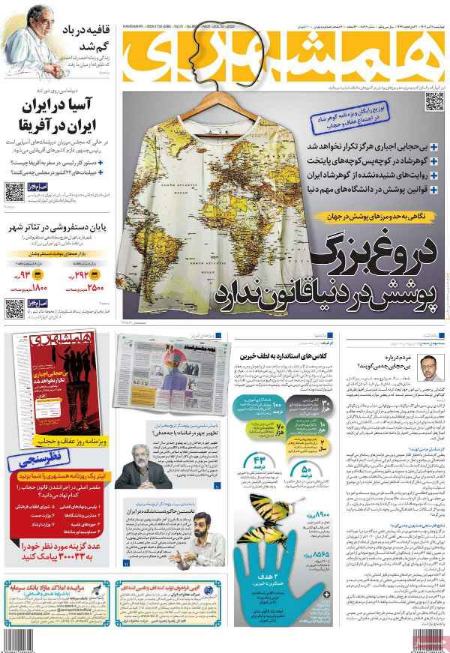 تیتر روزنامه ها،روزنامه های سیاسی و اقتصادی تیتر روزنامه ها،روزنامه های سیاسی و اقتصادی