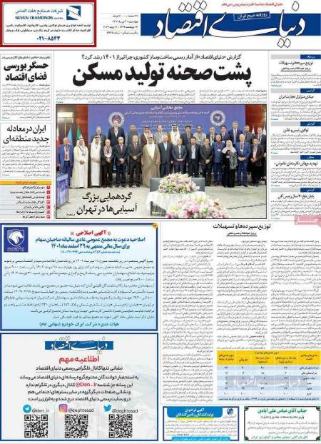 تیتر روزنامه ها،روزنامه های سیاسی و اقتصادی تیتر روزنامه ها،روزنامه های سیاسی و اقتصادی