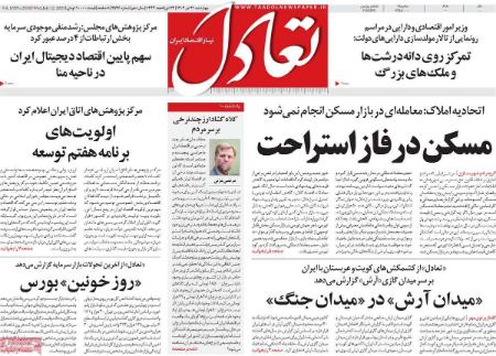 تیتر روزنامه ها،روزنامه های سیاسی و اقتصادی تیتر روزنامه ها،روزنامه های سیاسی و اقتصادی