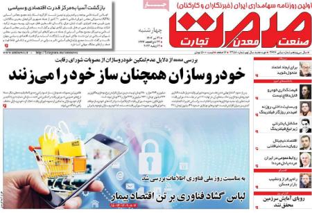 تیتر روزنامه ها،روزنامه های سیاسی و اقتصادی تیتر روزنامه ها،روزنامه های سیاسی و اقتصادی