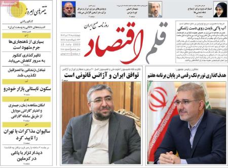تیتر روزنامه ها،روزنامه های سیاسی و اقتصادی تیتر روزنامه ها،روزنامه های سیاسی و اقتصادی