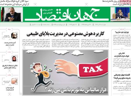 تیتر روزنامه ها،روزنامه های سیاسی و اقتصادی تیتر روزنامه ها،روزنامه های سیاسی و اقتصادی