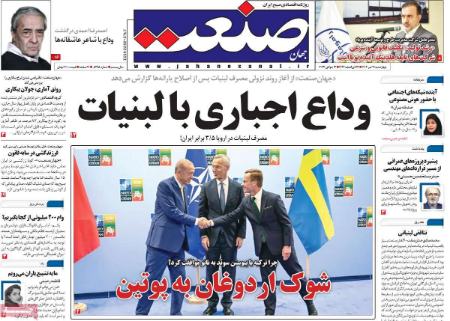 تیتر روزنامه ها،روزنامه های سیاسی و اقتصادی تیتر روزنامه ها،روزنامه های سیاسی و اقتصادی