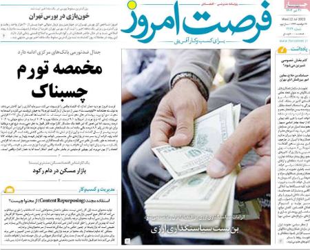 تیتر روزنامه ها،روزنامه های سیاسی و اقتصادی تیتر روزنامه ها،روزنامه های سیاسی و اقتصادی