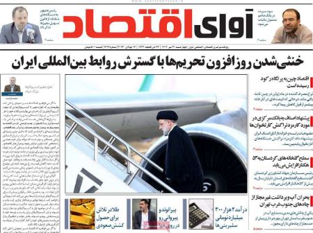 تیتر روزنامه ها،روزنامه های سیاسی و اقتصادی تیتر روزنامه ها،روزنامه های سیاسی و اقتصادی