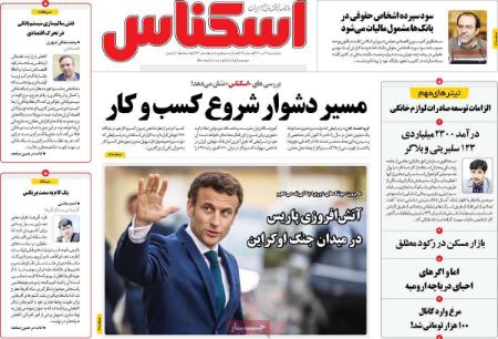 تیتر روزنامه ها،روزنامه های سیاسی و اقتصادی تیتر روزنامه ها،روزنامه های سیاسی و اقتصادی