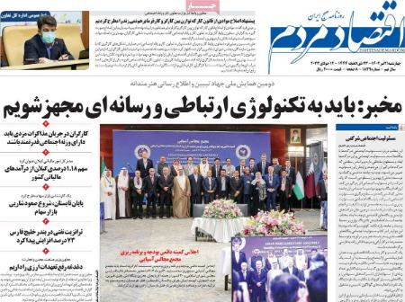 تیتر روزنامه ها،روزنامه های سیاسی و اقتصادی تیتر روزنامه ها،روزنامه های سیاسی و اقتصادی
