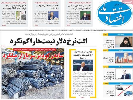 تیتر روزنامه ها،روزنامه های سیاسی و اقتصادی تیتر روزنامه ها،روزنامه های سیاسی و اقتصادی