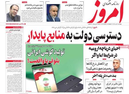 تیتر روزنامه ها،روزنامه های سیاسی و اقتصادی تیتر روزنامه ها،روزنامه های سیاسی و اقتصادی