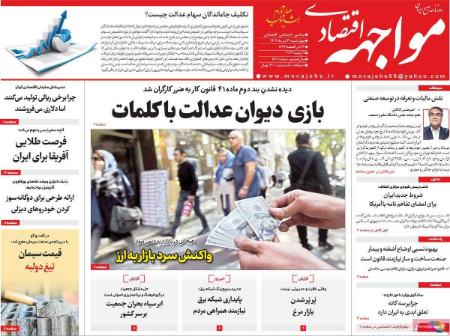 تیتر روزنامه ها،روزنامه های سیاسی و اقتصادی تیتر روزنامه ها،روزنامه های سیاسی و اقتصادی