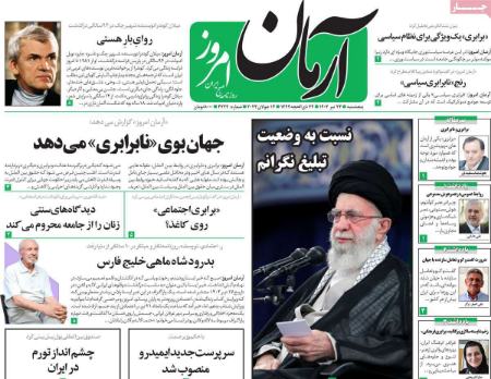تیتر روزنامه ها،روزنامه های سیاسی و اقتصادی تیتر روزنامه ها،روزنامه های سیاسی و اقتصادی