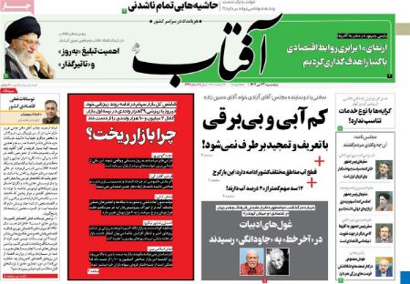 تیتر روزنامه ها،روزنامه های سیاسی و اقتصادی تیتر روزنامه ها،روزنامه های سیاسی و اقتصادی