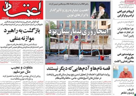 تیتر روزنامه ها،روزنامه های سیاسی و اقتصادی تیتر روزنامه ها،روزنامه های سیاسی و اقتصادی