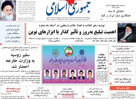 تیتر روزنامه ها،روزنامه های سیاسی و اقتصادی تیتر روزنامه ها،روزنامه های سیاسی و اقتصادی