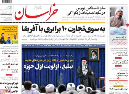 تیتر روزنامه ها،روزنامه های سیاسی و اقتصادی تیتر روزنامه ها،روزنامه های سیاسی و اقتصادی