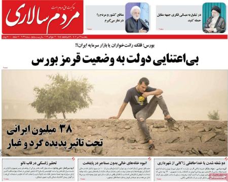 تیتر روزنامه ها،روزنامه های سیاسی و اقتصادی تیتر روزنامه ها،روزنامه های سیاسی و اقتصادی