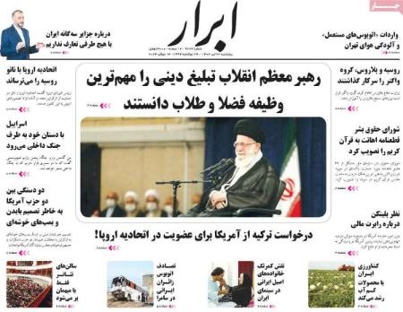تیتر روزنامه ها،روزنامه های سیاسی و اقتصادی تیتر روزنامه ها،روزنامه های سیاسی و اقتصادی
