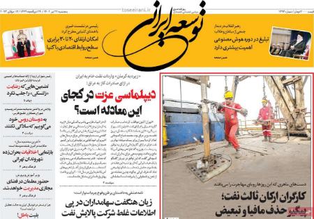 تیتر روزنامه ها،روزنامه های سیاسی و اقتصادی تیتر روزنامه ها،روزنامه های سیاسی و اقتصادی