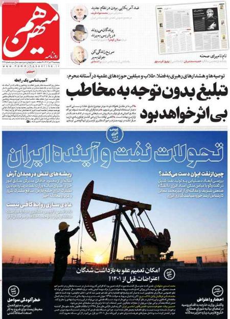 تیتر روزنامه ها،روزنامه های سیاسی و اقتصادی تیتر روزنامه ها،روزنامه های سیاسی و اقتصادی