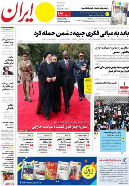 تیتر روزنامه ها،روزنامه های سیاسی و اقتصادی تیتر روزنامه ها،روزنامه های سیاسی و اقتصادی