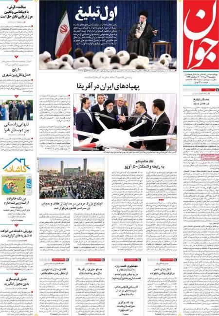 تیتر روزنامه ها،روزنامه های سیاسی و اقتصادی تیتر روزنامه ها،روزنامه های سیاسی و اقتصادی