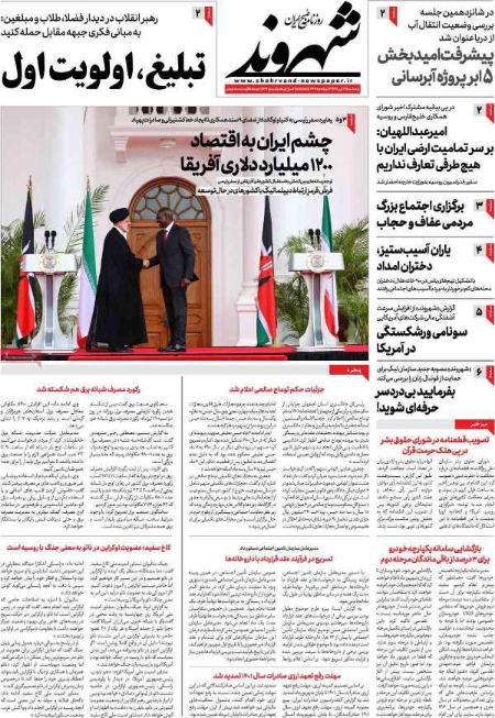 تیتر روزنامه ها،روزنامه های سیاسی و اقتصادی تیتر روزنامه ها،روزنامه های سیاسی و اقتصادی