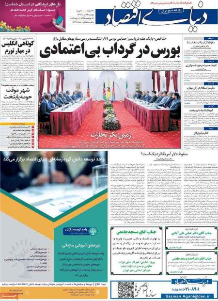 تیتر روزنامه ها،روزنامه های سیاسی و اقتصادی تیتر روزنامه ها،روزنامه های سیاسی و اقتصادی