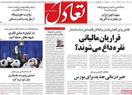 تیتر روزنامه ها،روزنامه های سیاسی و اقتصادی تیتر روزنامه ها،روزنامه های سیاسی و اقتصادی