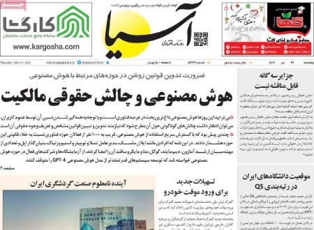 تیتر روزنامه ها،روزنامه های سیاسی و اقتصادی تیتر روزنامه ها،روزنامه های سیاسی و اقتصادی