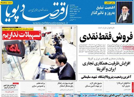 تیتر روزنامه ها،روزنامه های سیاسی و اقتصادی تیتر روزنامه ها،روزنامه های سیاسی و اقتصادی