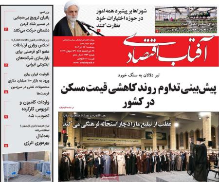 تیتر روزنامه ها،روزنامه های سیاسی و اقتصادی تیتر روزنامه ها،روزنامه های سیاسی و اقتصادی
