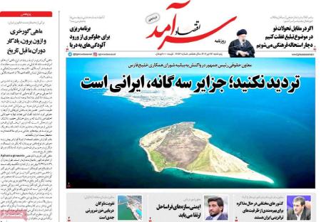 تیتر روزنامه ها،روزنامه های سیاسی و اقتصادی تیتر روزنامه ها،روزنامه های سیاسی و اقتصادی