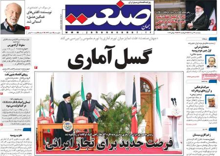 تیتر روزنامه ها،روزنامه های سیاسی و اقتصادی تیتر روزنامه ها،روزنامه های سیاسی و اقتصادی