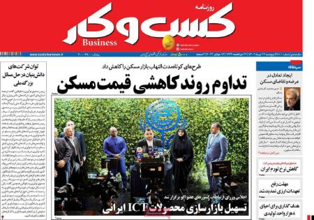 تیتر روزنامه ها،روزنامه های سیاسی و اقتصادی تیتر روزنامه ها،روزنامه های سیاسی و اقتصادی