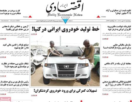 تیتر روزنامه ها،روزنامه های سیاسی و اقتصادی تیتر روزنامه ها،روزنامه های سیاسی و اقتصادی