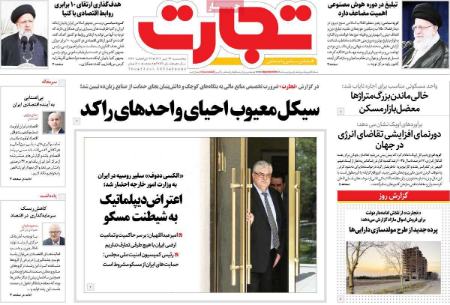 تیتر روزنامه ها،روزنامه های سیاسی و اقتصادی تیتر روزنامه ها،روزنامه های سیاسی و اقتصادی