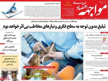 تیتر روزنامه ها،روزنامه های سیاسی و اقتصادی تیتر روزنامه ها،روزنامه های سیاسی و اقتصادی